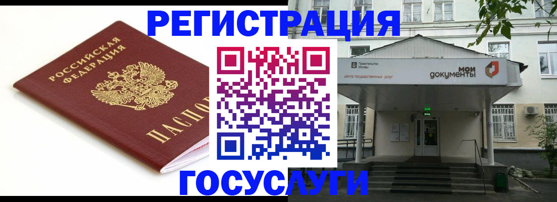 прописка для кредита в Сольцах